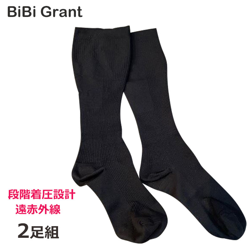 NEW ARRIVAL BiBi Grant エナジック ハイソックス ブラック 着圧