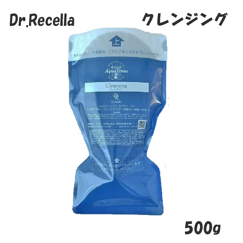 低価100%新品】 Dr.Recella - ドクターリセラ ピュアモイスチャー