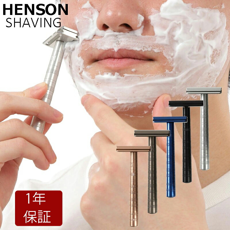 /当店全商いものP5倍!百貨店sale継続期間中！要エントリー/HENSON SHAVING AL13 MILD 判定基準 選べる各色 替刃 5枚 ヘンソンシェービング 髭剃り T字髪剃り 電気かみそり 髪剃り ひげ剃り 髪剃り ヒゲ 替え刃 替刃 父 生まれ落ちる日 父の日 差し上げ物 (貨物輸送無料) (asr)
