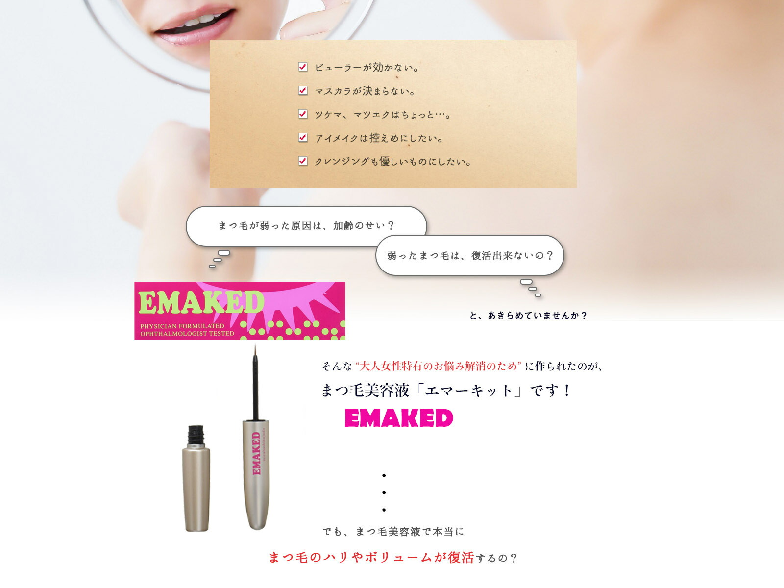 注文割引 2本セット 水橋保寿堂製薬 EMAKED エマーキット まつげ美容液 ゆうパケット送料無料 RSL fucoa.cl