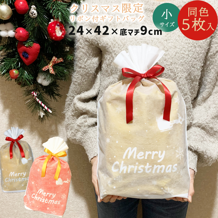 楽天市場】ラッピング 袋 クリスマス 大きい 特大 2枚セット 巾着