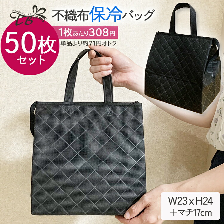 保冷バッグ 折りたたみ ファスナー 手提げ袋(W23xH24cm+マチ17cm)50枚 不織布 深マチ 保冷袋 クーラーバッグ アルミ エコバッグ コンビニサイズ レジ袋 買い物バッグ お弁当 おにぎり ピクニック アウトドア キャンプ 暑さ対策 マチ付き 大口 暑さ対策|TBnexus