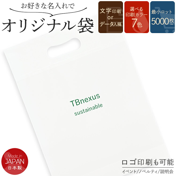 手提げ御徒面子特集