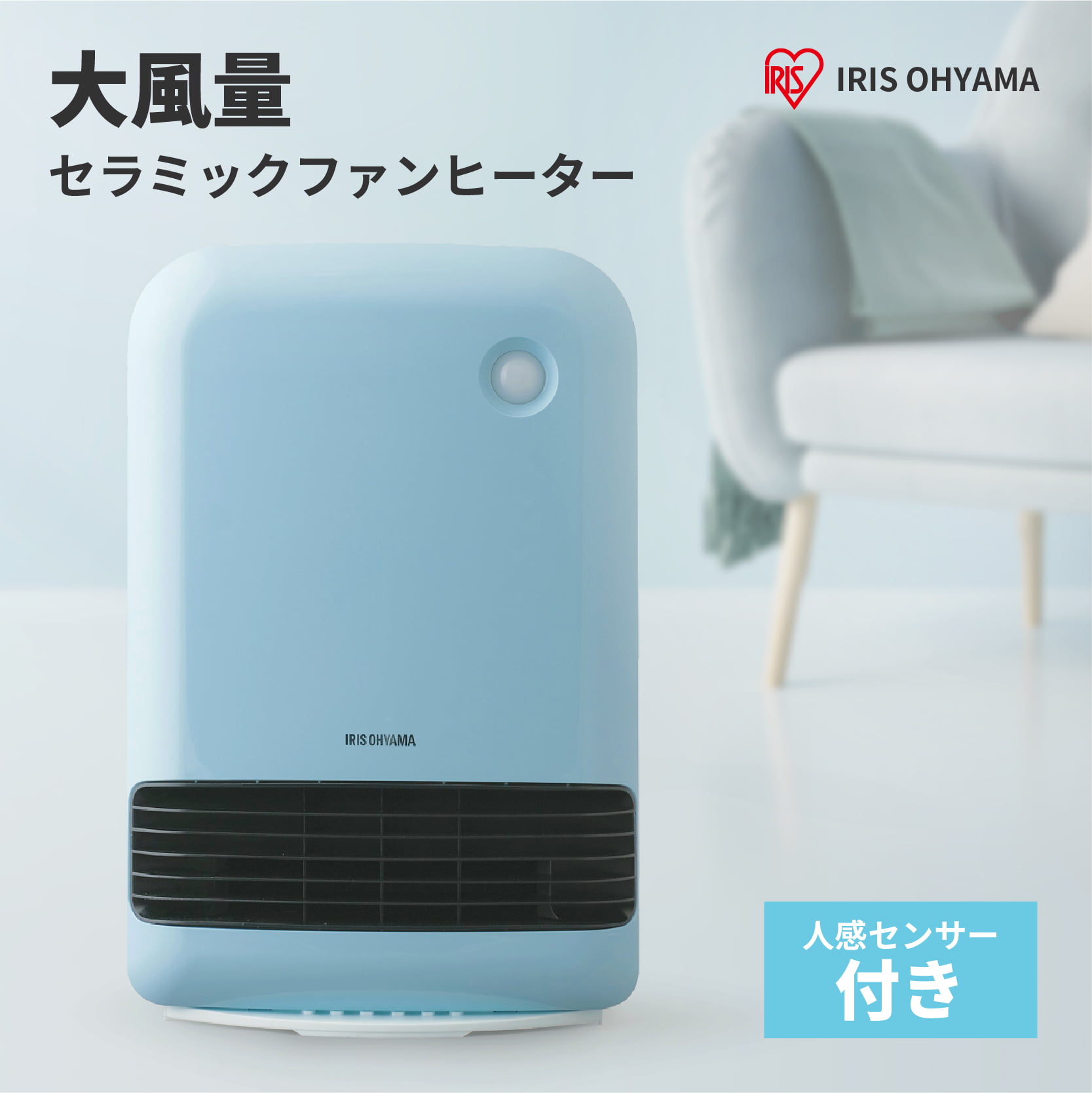 楽天市場 ヒーター 電気ストーブ セラミックヒーター 人感センサー 足元 Jch 12td4 オフィス 暖房器具 足元 暖房 デスク 暖房機 あったかグッズ コンパクト 節電 アイリスオーヤマ Iris Ohyama 省エネ 脱衣所 おしゃれ 安全 T Box