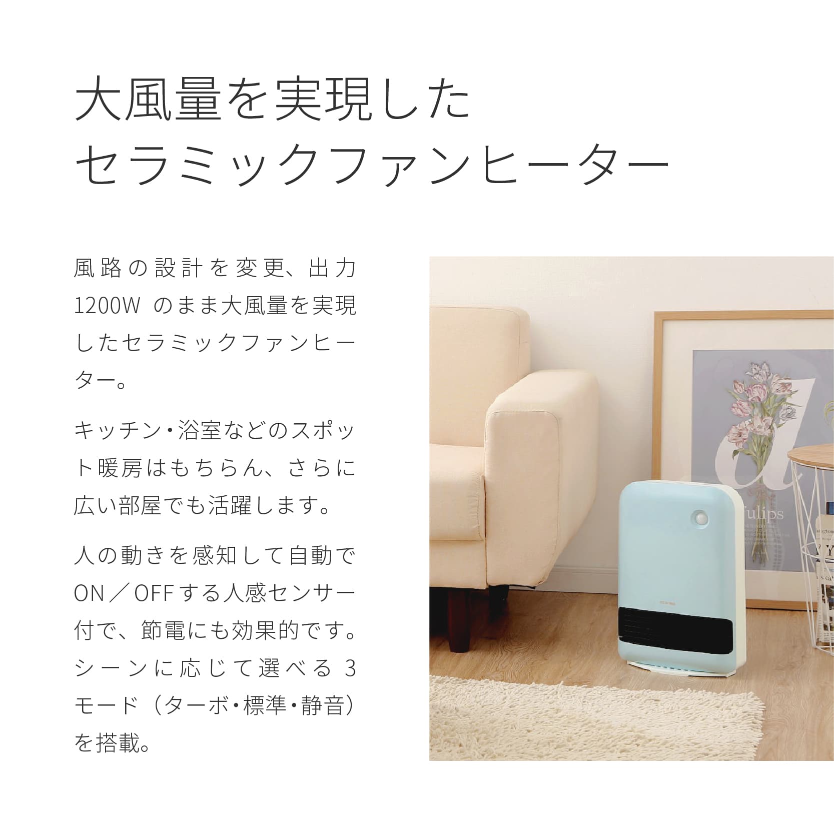 楽天市場 ヒーター 電気ストーブ セラミックヒーター 人感センサー 足元 Jch 12td4 オフィス 暖房器具 足元 暖房 デスク 暖房機 あったかグッズ コンパクト 節電 アイリスオーヤマ Iris Ohyama 省エネ 脱衣所 おしゃれ 安全 T Box