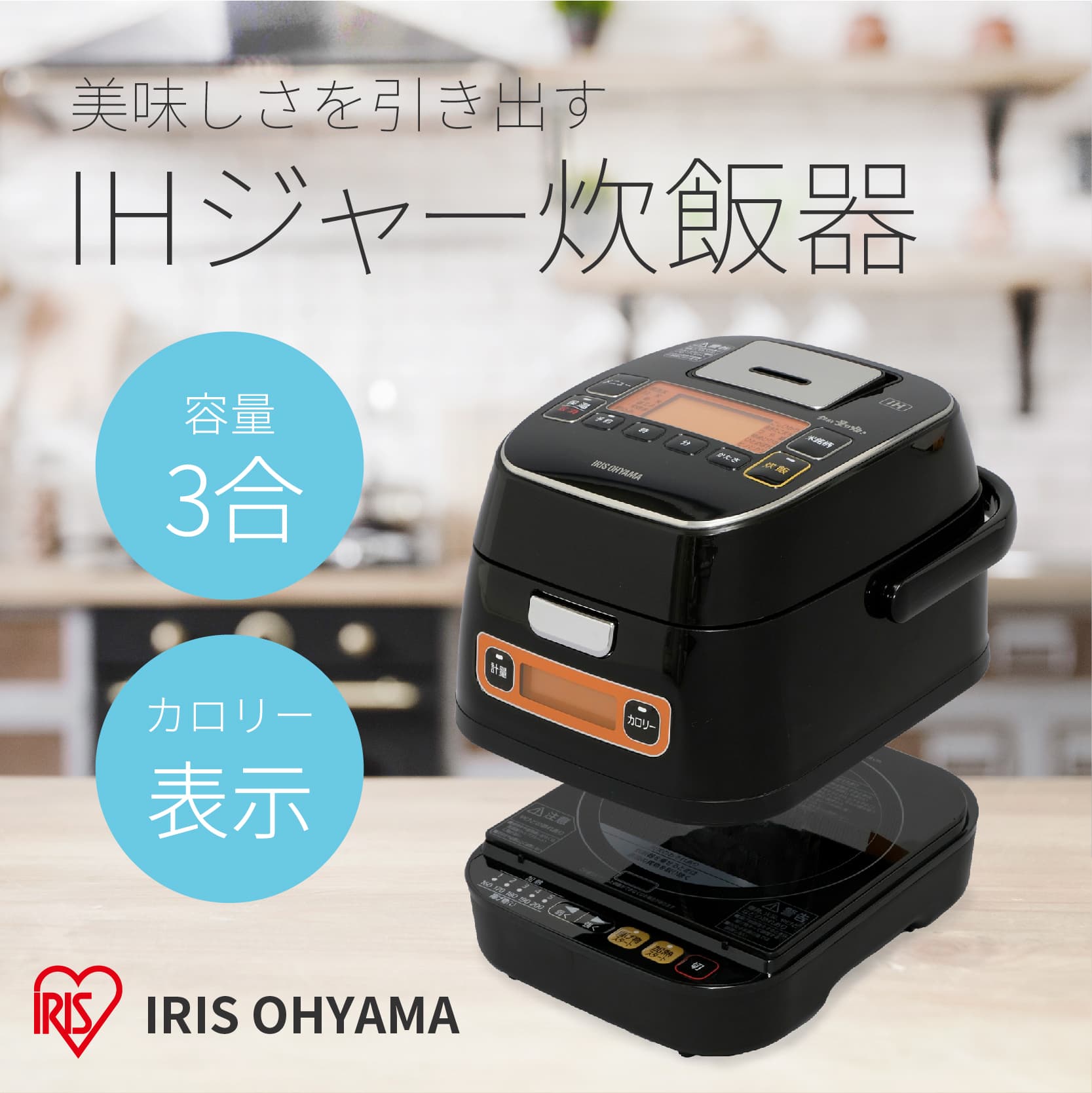 アイリスオーヤマ 銘柄計り炊き炊飯器3合用IRIS RC-IA31-B www