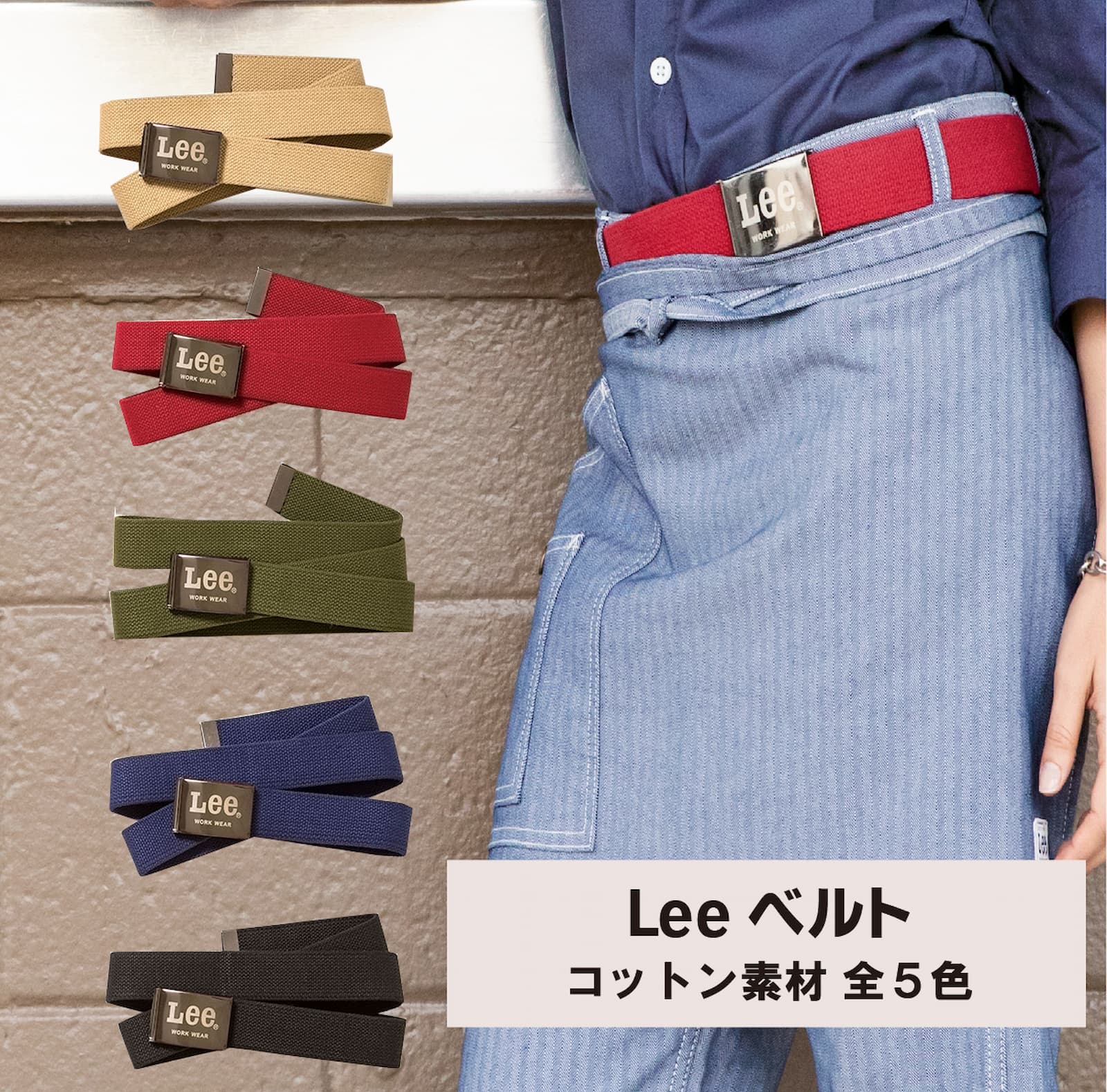 楽天市場】ベルト メンズ レディース Lee (リー) ベルト