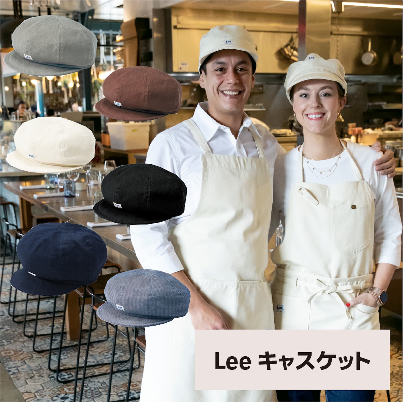 【2組セット】Lee ストライプエプロンとハンチング帽セット Lee 帽子 ハンチング メンズ ワークキャップ リー ハンチング帽