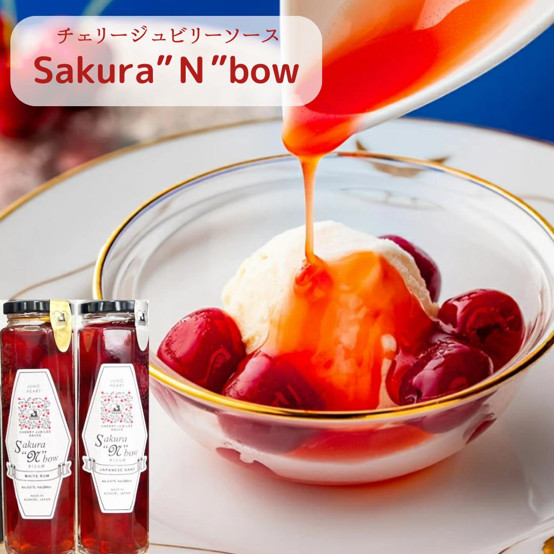 楽天市場】【ふるさと納税】《Sakura“N”bow》ジュノハートを使った