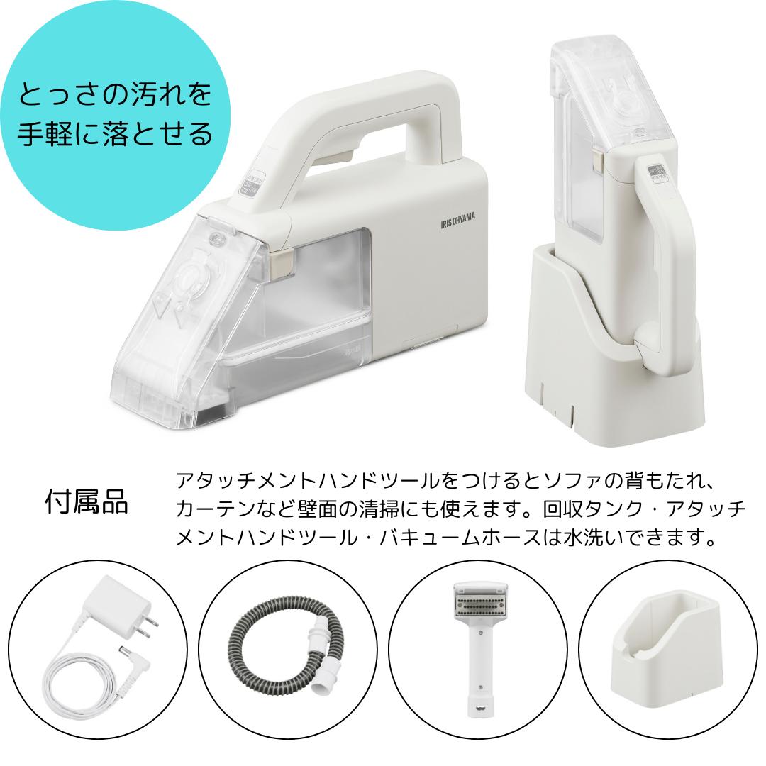 ハンディリンサークリーナー アイリスオーヤマ  RNS-B200D-HW ハンデ洗浄剤 布洗いもの 引っ敷き 汚れた状態 大洗い濯ぎ ハンデ リンサー リンサークリーナー 家電 家電 家電芸能人 雨御饒舌 アメ御饒舌 洗い濯ぎ 長いす 車の腰掛け 腰掛け 引き幕 年の暮 軽さ 花ショウブ