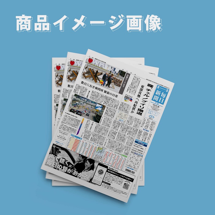 羽生結弦 新聞 6紙12枚 小売店 おもちゃ・ホビー・グッズ | tunegocio.pe