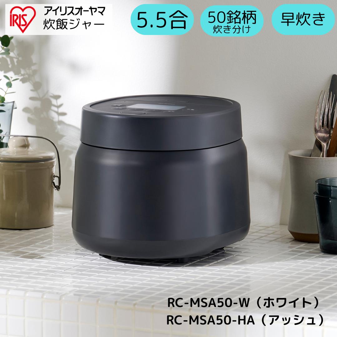 炊飯器 3合 ホワイト RC-MSA30-W ( 1台 ) : 爽快ドラッグ - 通販