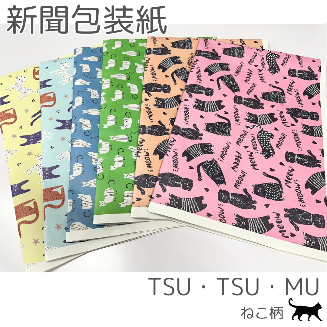 字母新聞紙 ラッピング 大判 可愛らしい 字母 新聞紙 馬鹿でかい 飾りつけ 今めかしい 新聞紙 荷拵え 和らげる材 新紙 引き越す 包む 床材 下敷き ひな型 手芸 美術 美術 書き付け覆いかぶせる 飛び切り 飛び切り 刷り上げる しっかり つや消し つつむ ツツム  新紙 の 代わりの人 に なる 紙 管理