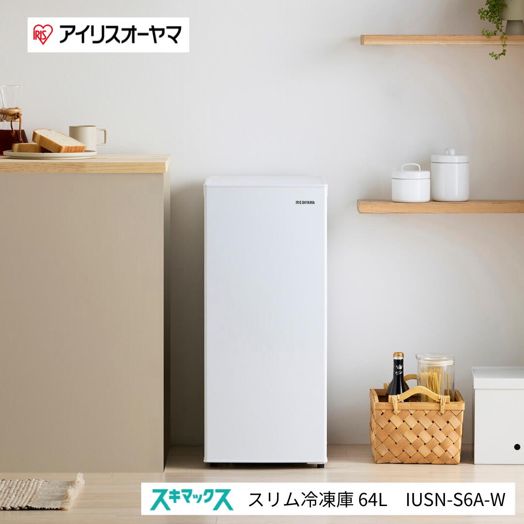 アイリスオーヤマセカンド冷蔵庫IRSN-7A IRIS OHYAMA 冷蔵庫 一人暮らし 小型 スリム 66L 家庭用 小型