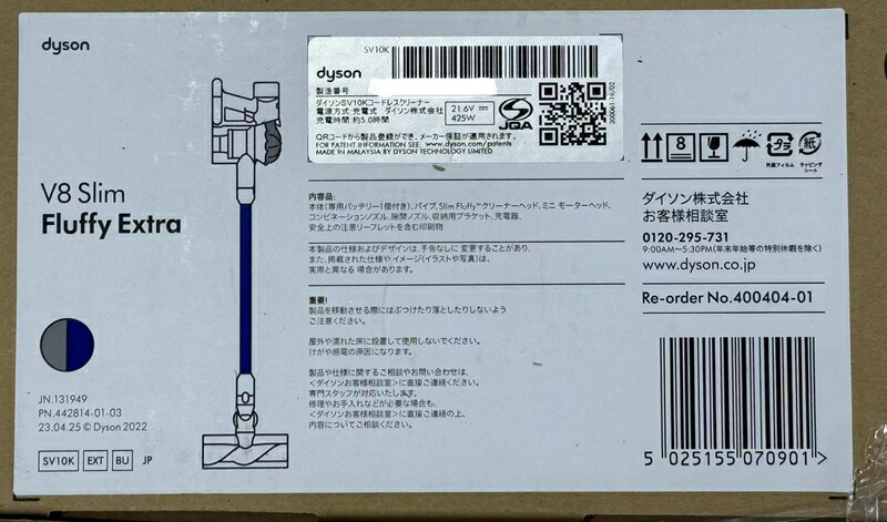 【新品】Dyson V8 Slim Fluffy Extra SV10K EXT BU｜TB SHOP 店