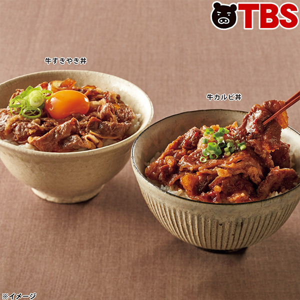 ごはんによく合う 牛カルビ丼の具 牛すきやき丼の具 2種セット 各100g 10袋 計袋 Tbsショッピング Cdm Co Mz