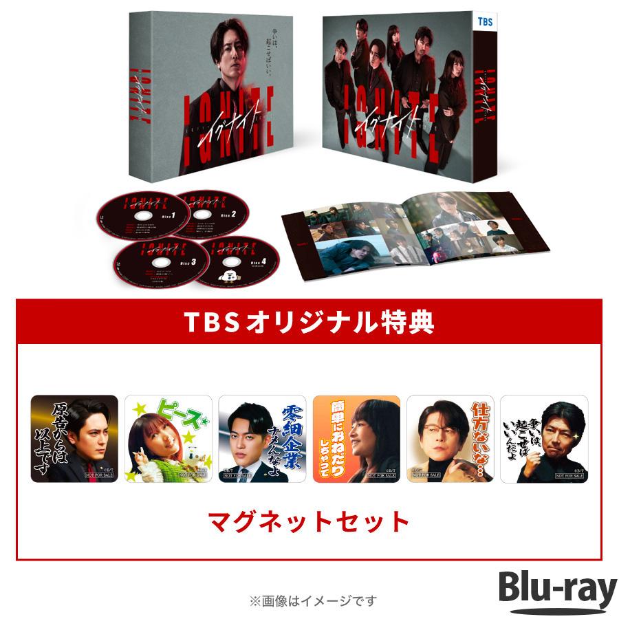 金曜ドラマ『イグナイト -法の無法者- 』／Blu-ray BOX（TBSオリジナル特典付き・送料無料・4枚組） ／ TBS ソフト 【TBSショッピング】