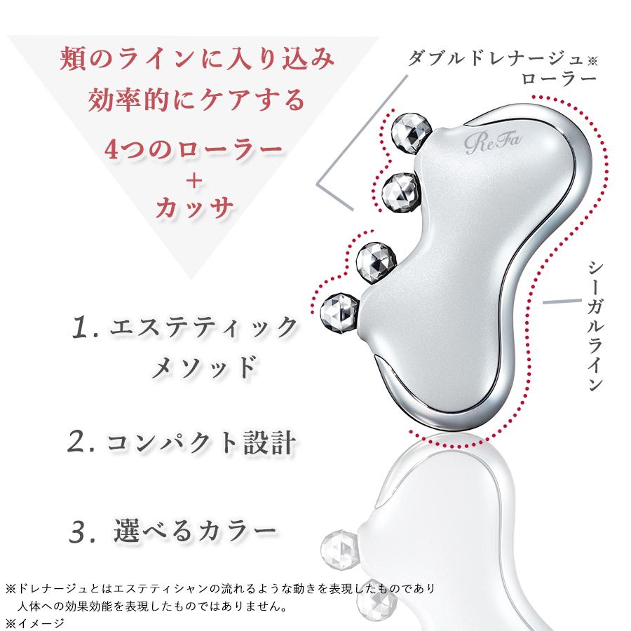 ReFa CAXA M1（ リファ カッサ エムワン ）／ 美顔器 ／ MTG かっさ