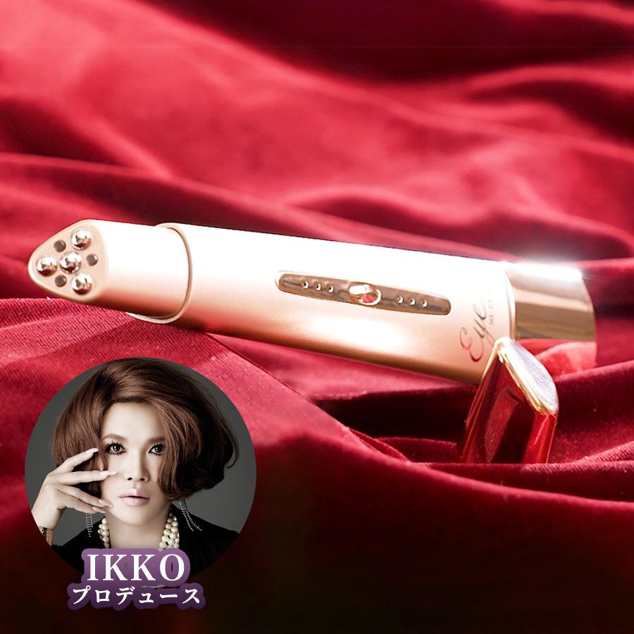 IKKO産みだす MEラボンアイ ／ IKKO 目元美顔器 目 美顔器 美容 美容家電 美容雑貨  2449 【TBS買い出し】