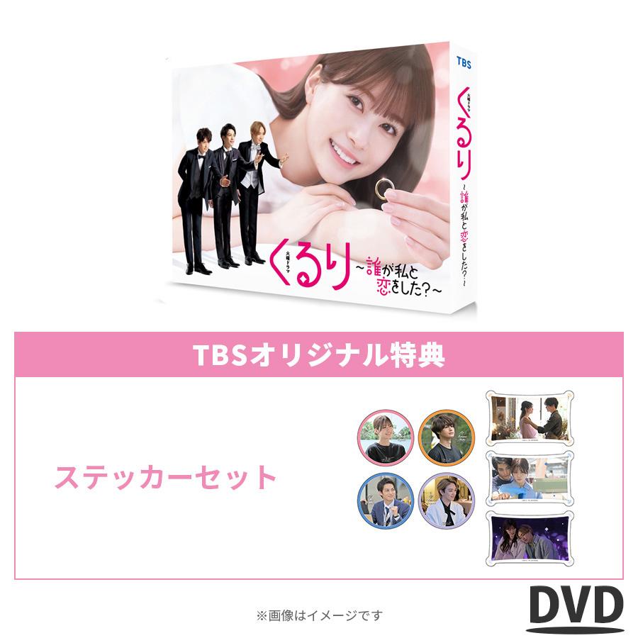 『１８／４０～ふたりなら夢も恋も～』Blu-ray＆DVD 18／40～ふたりなら夢も恋も～ | TBSショッピング