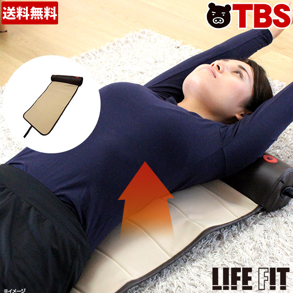 楽天市場 全品5倍 送料クーポン 4日時 ライフフィット エアー ４ ストレッチアイテム Life Fit エアーバッグ ストレッチ ひねり 伸ばし 肩 胸 骨盤 周り おしり ストレッチマシン オフタイマー コンパクト Tbsショッピング Tbsショッピング 楽天市場店