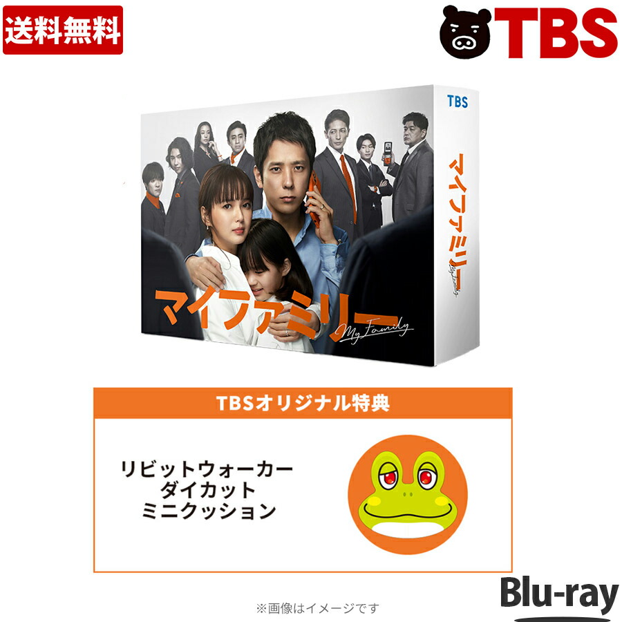 限定品】 二宮和也『マイファミリー』DVD-BOX TVドラマ - brightontwp.org