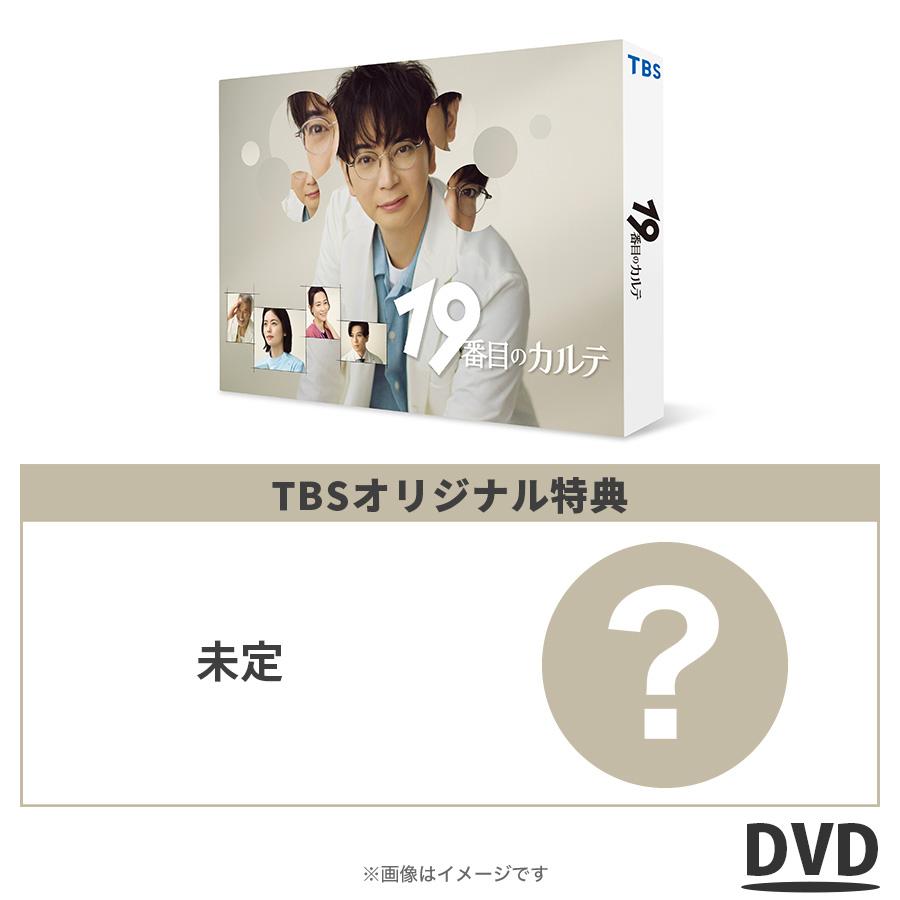 楽天市場】火曜ドラマ『まどか26歳、研修医やってます!』／DVD