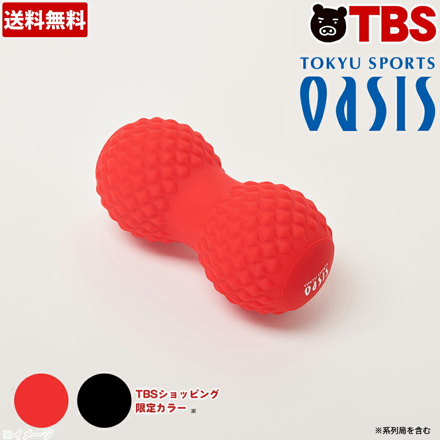 楽天市場 1週間限定11月5日迄 シェイプツインボール 振動マシン 5段階調整 振動 マシン ボール 骨盤 バランス 腹筋 お腹 筋トレ 東急スポーツオアシス Tbsショッピング Tbsショッピング 楽天市場店