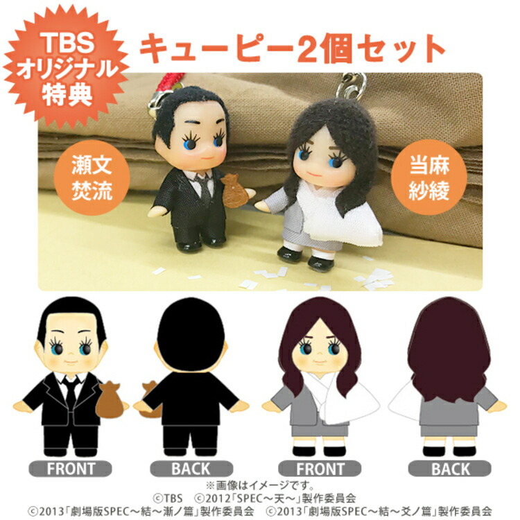 Spec 全本編 Dvd Box スペック 戸田恵梨香 加瀬亮 福田沙紀 神木隆之介 竜雷太 当麻 瀬文 堤幸彦 ドラマ 映画 劇場版 Tbsショッピング