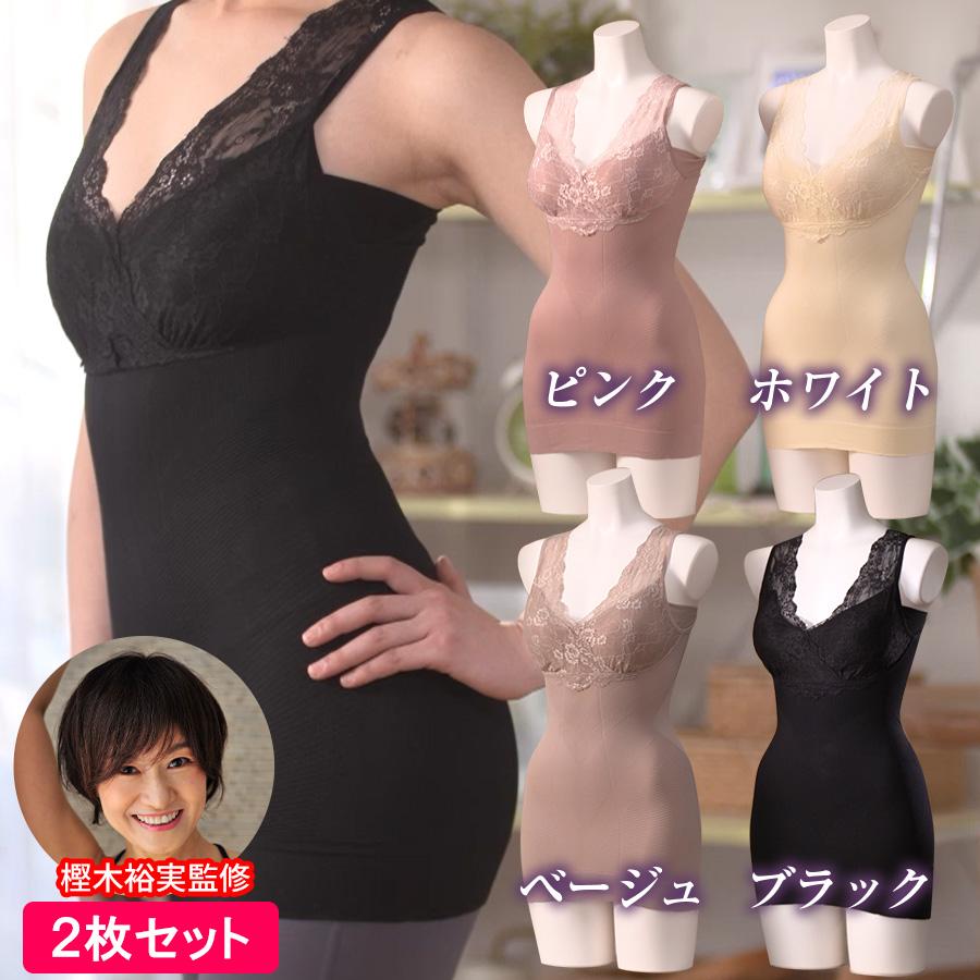 樫木裕実監修 24H健康くびれ筋 ボディメイクシェイパー ／ よりどり2枚セット ／ 補整キャミソール ／ 1枚4役 ／ ボディメイク 美ボディメイク カーヴィーボディ メイクウェア インナー 補整下着 補整 【TBSショッピング】