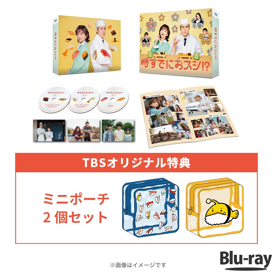 火曜ドラマ『時すでにおスシ!?』／Blu-ray BOX（TBSオリジナル特典・送料無料・3枚組） ／ TBS ソフト 永作博美 松山ケンイチ 【TBSショッピング】｜TBSショッピング　店