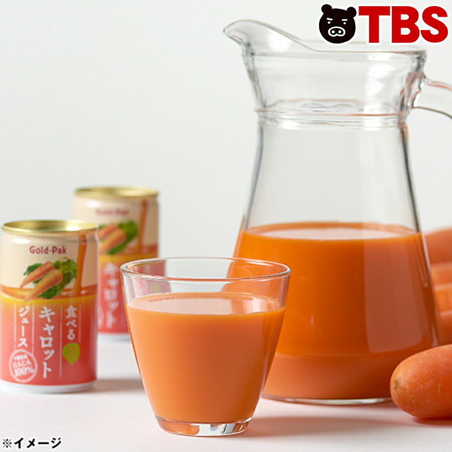 喰うキャロットジュース 40缶 Tbsショッピッング ロング穴蔵 表ショッピング 1缶に人参をほとんど3篇帙パーツ行なうした贅なキャロットジュース Pasadenasportsnow Com