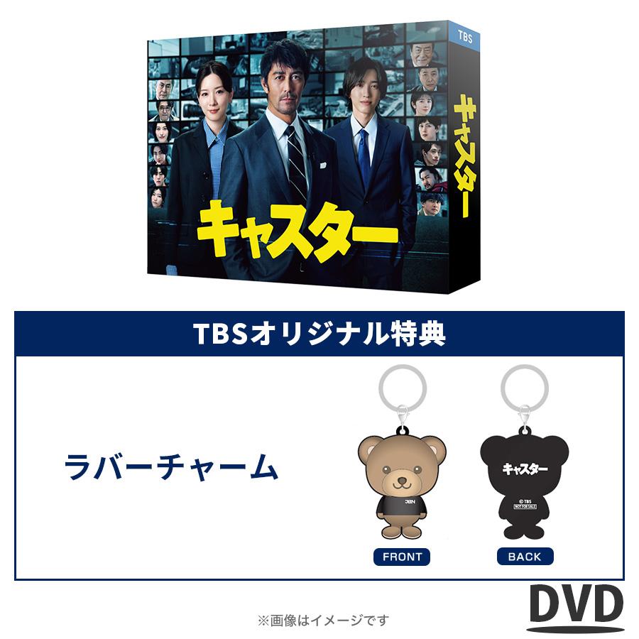 楽天市場】金曜ドラマ『9ボーダー』 ／ DVD-BOX（TBSオリジナル