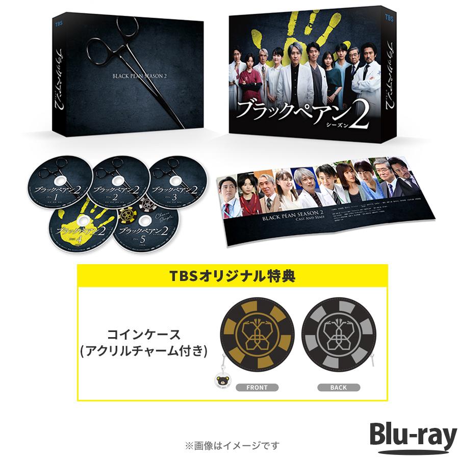 楽天市場】日曜劇場『ブラックペアン シーズン2』／DVD-BOX（TBS