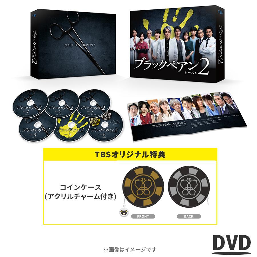 専用です(^^)ブラックペアン Blu-ray BOX〈4枚組〉 Amazon.co.jp: ブラックペアン Blu-ray BOX : 二宮和也, 竹内涼