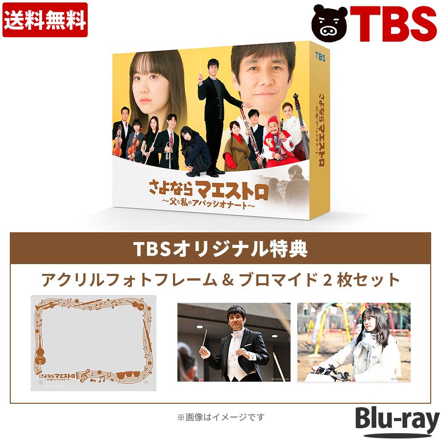 楽天市場】火曜ドラマ『マイ・セカンド・アオハル』 ／ Blu-ray