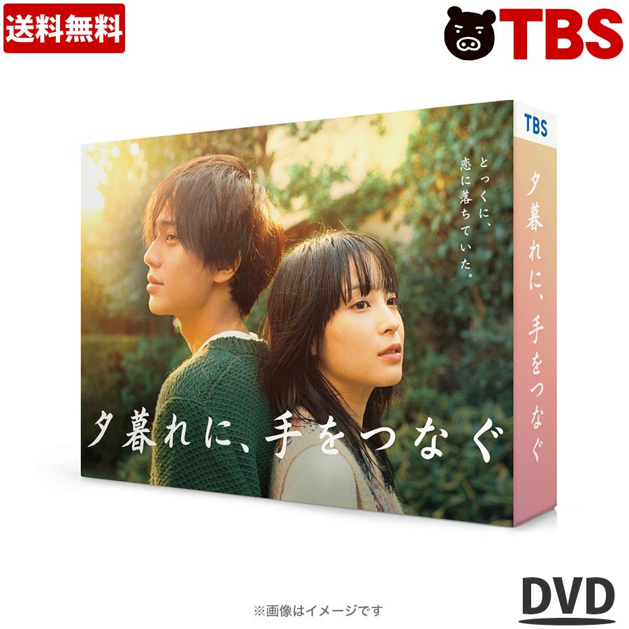 楽天市場】火曜ドラマ『王様に捧ぐ薬指』 ／ DVD-BOX（TBS