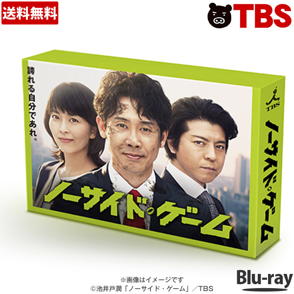 新発 楽天市場 日曜劇場 ノーサイド ゲーム Blu Ray Box 池井戸潤 大泉洋 松たか子 高橋光臣 眞栄田郷敦 笹本玲奈 Tbsショッピング Tbsショッピング 楽天市場店 Seal限定商品 Www Lexusoman Com