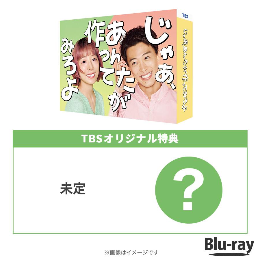 楽天市場】火曜ドラマ『あのクズを殴ってやりたいんだ』 ／ DVD-BOX