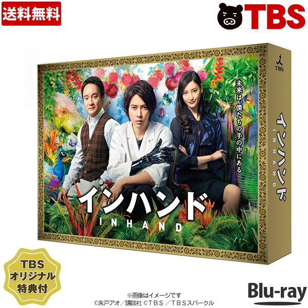 旗亭御手手 Blu Ray Box ブルーチーズレイ 山下智久 濱田マウンテン 菜々吊紐 藤森慎吾 高橋春月素 酒井貴浩 時任三郎 Tbs買い物 2friendshotel Com