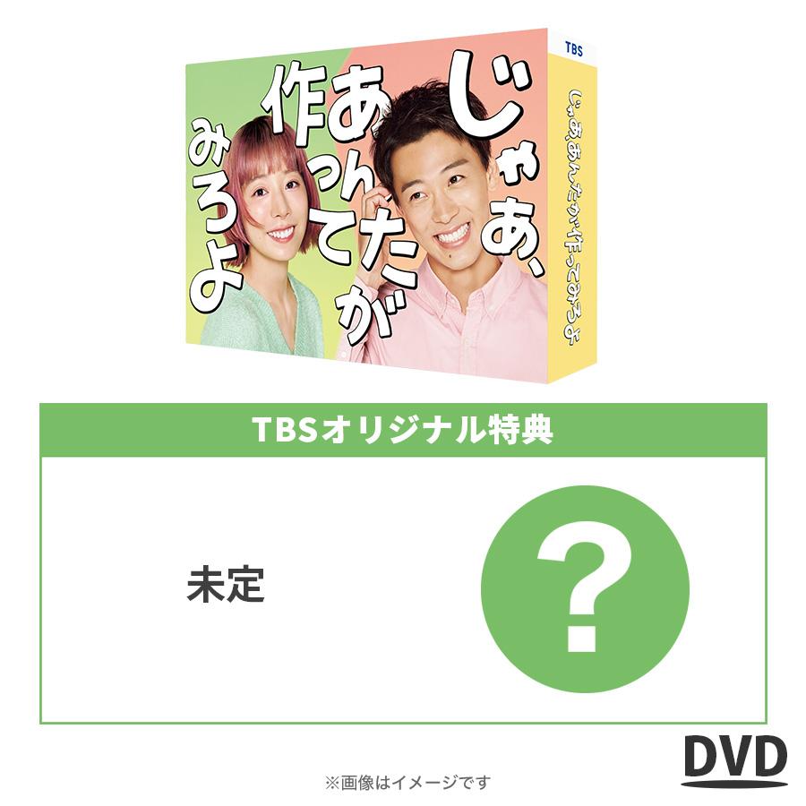 楽天市場】火曜ドラマ『あのクズを殴ってやりたいんだ』 ／ DVD-BOX