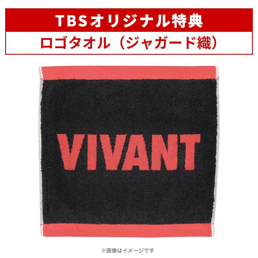 VIVANT DVD 特典ディスク・プロダクションノート・タオル付き VIVANT DVD 特典ディスク・プロダクションノート・タオル付き