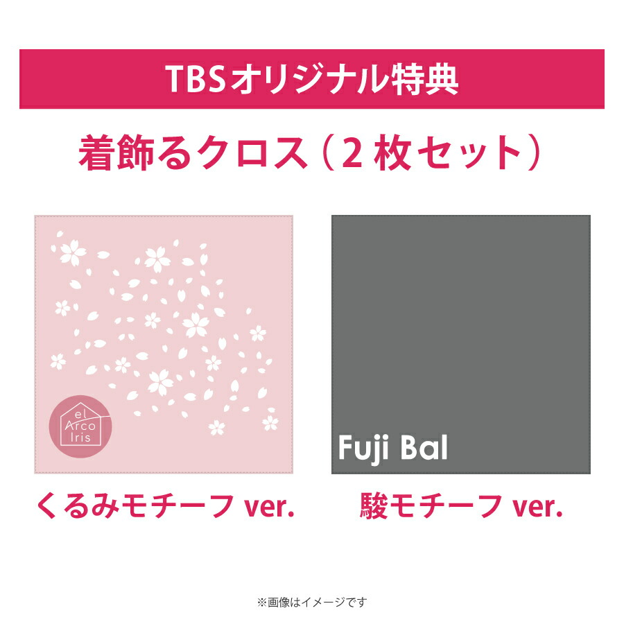楽天市場 ポイント10倍 送料無料 着飾る恋には理由があって Blu Ray Box Tbsオリジナル特典 5枚組 着飾る恋 川口春奈 横浜流星 丸山隆平 中村アン 向井理 夏川結衣 Tbsショッピング Tbsショッピング 楽天市場店