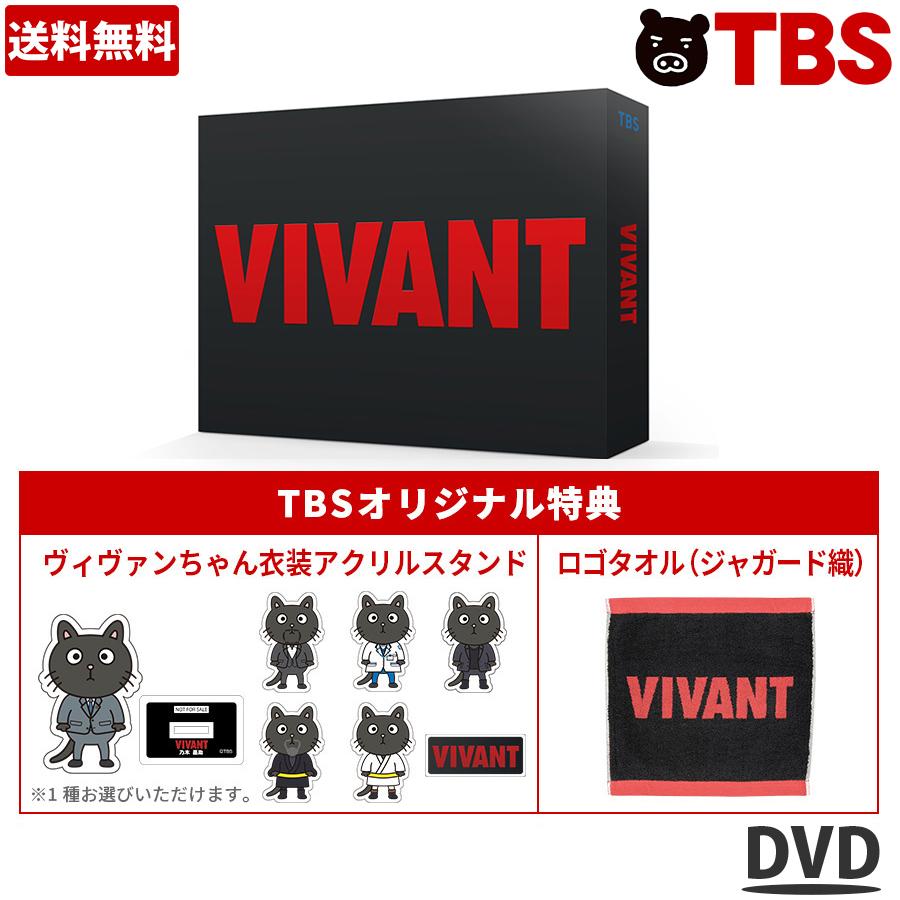 VIVANT　Blu-ray BOX【Blu-ray】 日曜劇場『VIVANT』／ディレクターズカット版 Blu-ray BOX（TBS