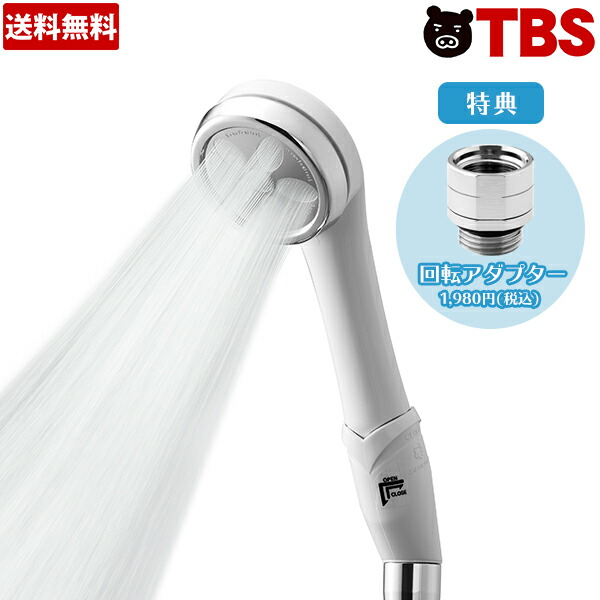 楽天市場 全品5倍 送料クーポン 4日時 ナノフェミラス ライト 特別セット シャワーヘッド ナノバブル 節水 美容 温浴 洗浄力 節約 保温 日本製 毛穴 ケア バスタイム Tbsショッピング Tbsショッピング 楽天市場店