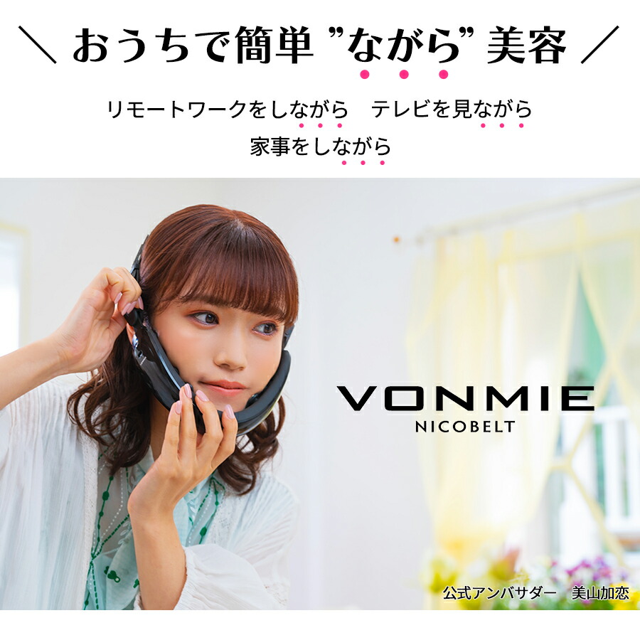 ボミー ニコベルト VONMIE NICOBELT | myglobaltax.com