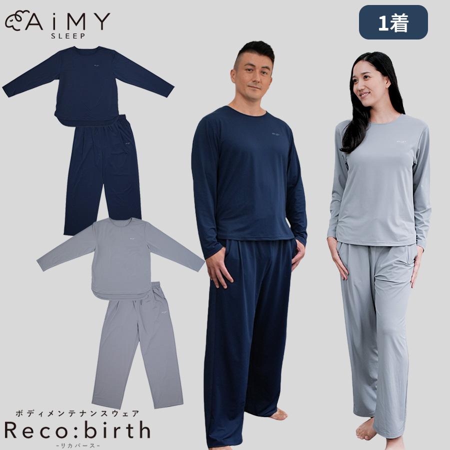 AiMY（ エイミー ）ボディメンテナンスウェア リカバース ／ 長袖 長ズボン 【TBS買い出し】