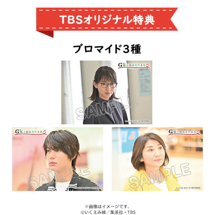 コミック 漫画 ヒューマン G線上のあなたと私 Box 邦画 漫画 Tbsショッピング 滝沢カレン いくえみ綾 Tbsショッピング 波瑠 店g線上のあなたと私 中川大志 中川大志 Tbsオリジナル特典付き いくえみ綾 松下由樹 Dvd Box Dvd 波瑠 Box 真魚 Dvd ポイント10倍 コミック 漫画 ヒューマン G線上のあなたと私 Box 邦画 漫画 Tbsショッピング 滝沢カレン いくえみ綾 Tbsショッピング 波瑠 店g線上のあなたと私 中川大志 中川大志 Tbsオリジナル特典付き いくえみ綾 松下由樹 Dvd Box Dvd 波瑠 Box 真魚 Dvd ポイント10倍