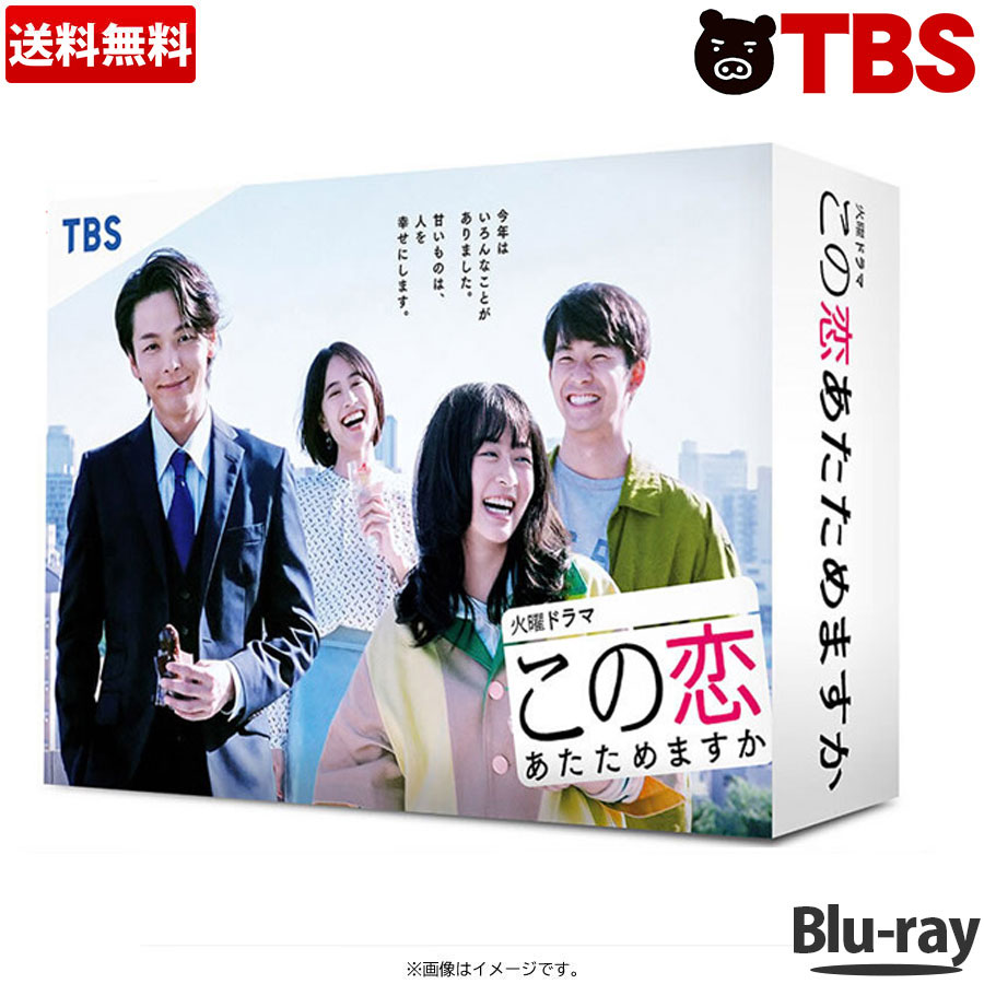 リコカツ Blu-ray BOX〈4枚組〉