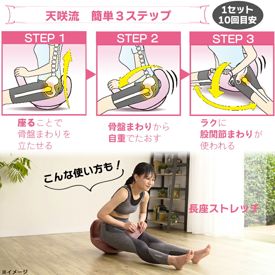 柔ら美人 開脚ベター ／ 開脚 ストレッチ 美姿勢 股関節 開脚運動 長座